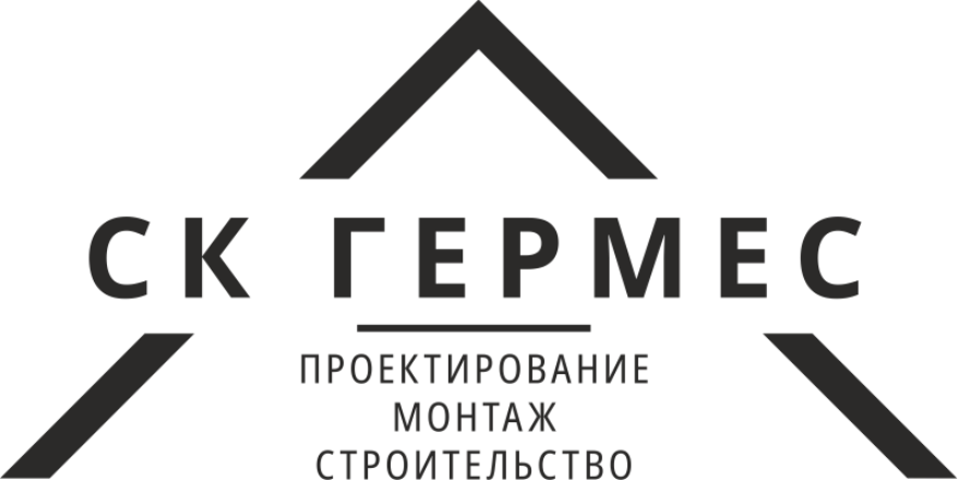 СК Гермес — проектирование, монтаж, строительство