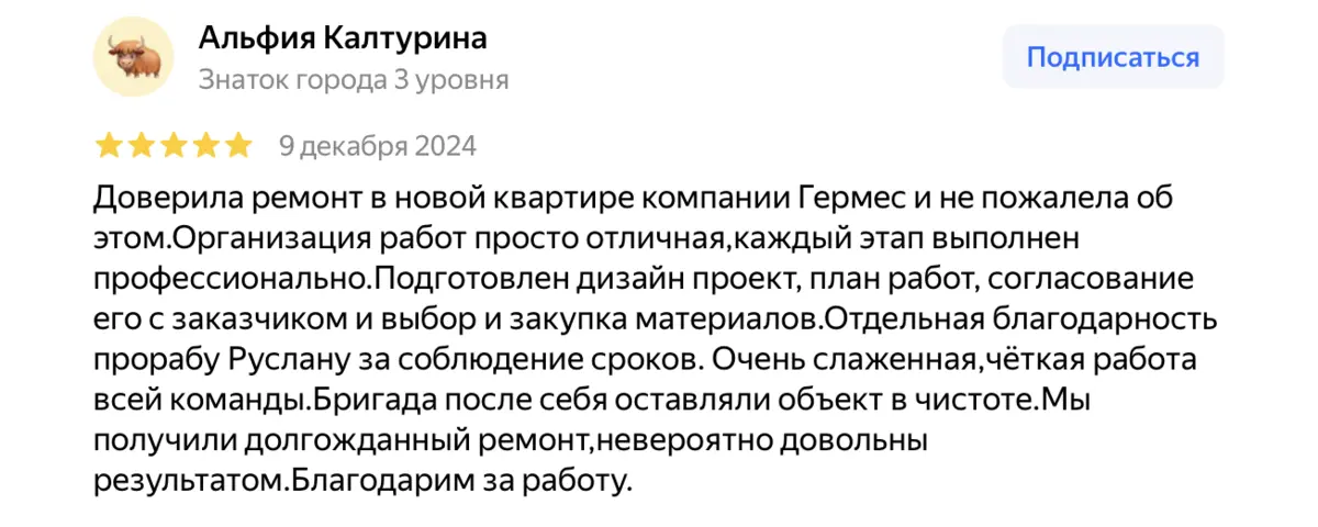 Отзыв Альфии Калтуриной