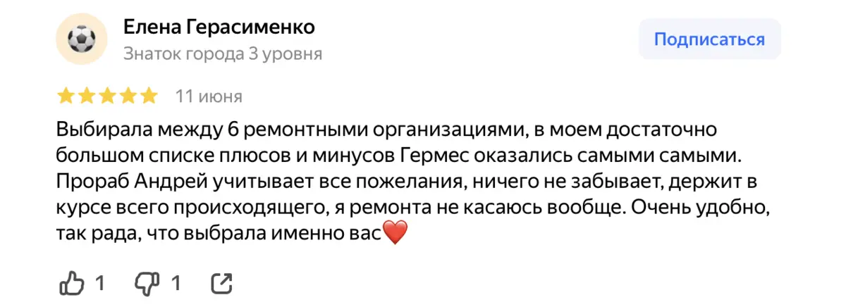 Отзыв Елены Герасименко